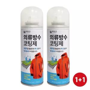 1+1 국산 의류 방수 코팅제 200ml 섬유 발수 코팅제