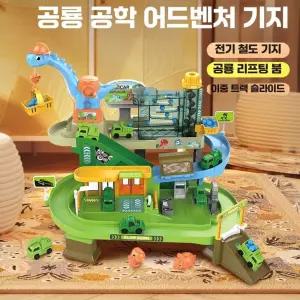공정 궤도차 주차장 스테이지 제품 작은 돌파 남아 타워 자동차 모험 기차