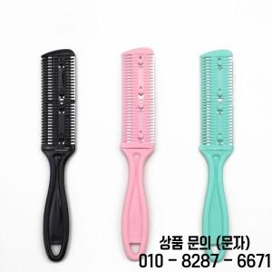 양면 모발 숱이 많은 커팅 빗 면도기 두껍고 스타일링 및 사용됩니다.