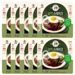 고메 CJ제일제당 함박 스테이크 152g X 10봉