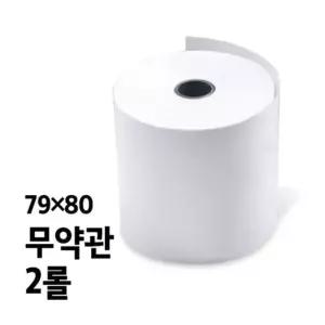 감열지 무약관 79x80 2롤 복사용지 지류