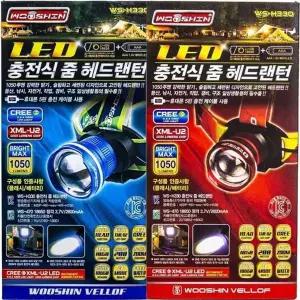 우신 LED 충전식 줌 헤드랜턴 WS-H330-색상 랜덤-WFMPZDB