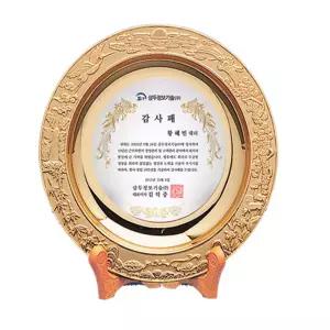 [출고] 감사패 제작 원형