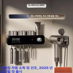 스마트스톤 칫솔살균소독기 1인용칫솔살균기