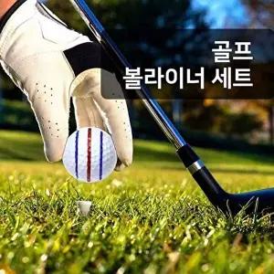 TBZ MY 골프 볼라이너세트 볼라이너 펜 카라비너-WFMTERP