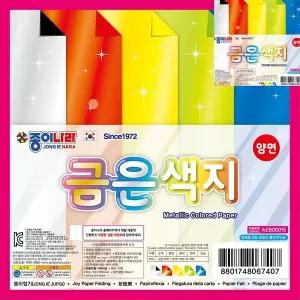 펄색종이 디자인색종이 색종이 양면 금은색지 1박스 10개입 WFOMD53