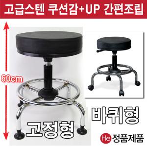 모던 국내산 진찰 의자 2종 옵션 바퀴형 진찰용 원형 의자 스툴 실험실 환의자 완제품
