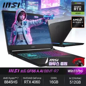 소드 GF66 A AI B8VF-R7 (라이젠7 8845HS/RTX4060/16GB/512GB/WP) 게이밍 노트북 JH