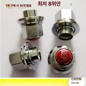 대형 트럭 버스 휠 너트 스테인리스 파비스 트레일러 스패너 타이어 공기 엑시언트 볼보