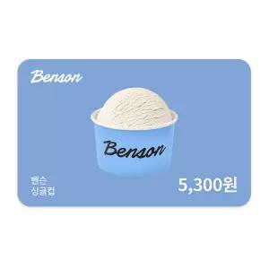 [벤슨] 싱글컵