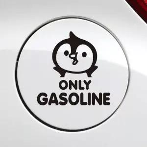 [골드스마일]주유구 스티커 자동차 캐릭터 펭귄 only gasoline