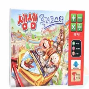롤러코스터 보드게임 수개념 유치원교구