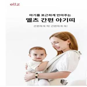 agabang 세이브존06 엘츠 간편아기띠 74P0847011401