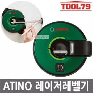 보쉬 ATINO SET 레이저수평1.5M줄자 레이저라인벽걸이내장형