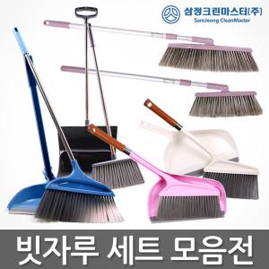 빗자루 세트 쓰레받기 청소도구 쓰레받기세트 학교 사무실 청소