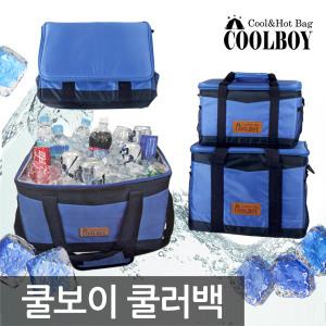 쿨보이 쿨러백/접이식/10L/20L/30L/아이스가방/쿨러