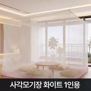 침대 원터치모기장 케노피 08.사각모기장 1인용화이트