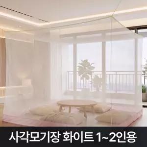 침대 원터치모기장 케노피09.사각모기장1-2인용화이트