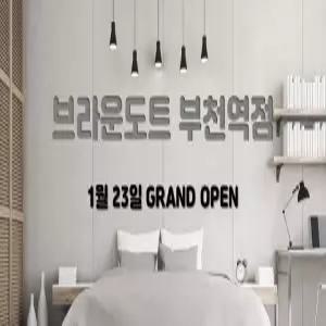 [경기] 부천 브라운도트 부천역점(경기모텔/부천원미모텔/부천원미부천 브라운도트 부천역점)