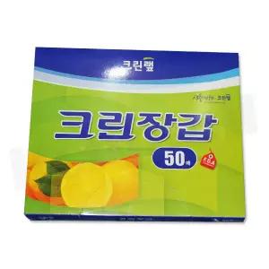 크린랩 크린장갑 50매 100매 일회용 비닐 장갑 음식 조리 주방 위생 캠핑 피크닉 식품 다회 두꺼운 용