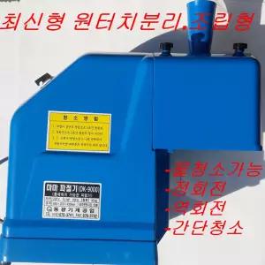 동광 물청소파절기 DK9000/마마파절기/파채기/원터치