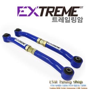 익스트림 트레일링암 YF쏘나타/그랜져HG/스포티지R(2wd)/투싼ix(2wd) 편마모 해결