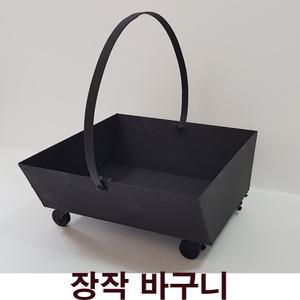 장작바구니 /동원벽난로/벽난로소품 /바구니