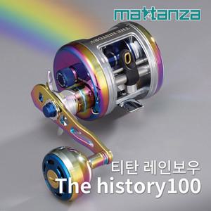 마탄자 더 히스토리 100 티탄 레인보우 장구통 릴 낚시