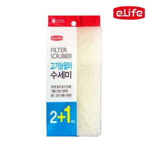 롯데이라이프 이라이프고기능필터수세미 2플러스1
