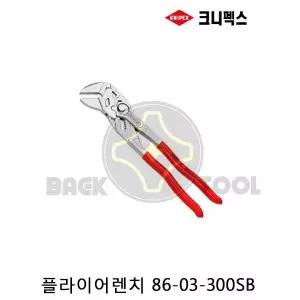 크니펙스 플라이어렌치 86-03-300SB 첼라 스패터