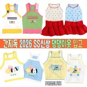 [간지독]2026_SS신상입고_강아지여름옷_애견옷_쿨나시