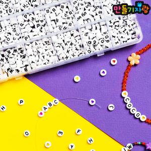 알파벳비즈 시드비즈 /2mm /7mm 원형 이니셜/만들기재료/팔찌 목걸이 만들기/공예재료/공예아트/알파