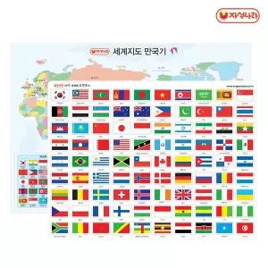 [자석나라]자석 세계지도 만국기(90개국)
