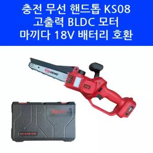 KS08 8인치 무선 충전 핸드톱 마끼다 배터리 호환 가벼운 전동 미니 체인톱 한손톱 KS-08 베어툴