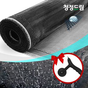 발수촘촘 자가세척방충망 10M 미세 촘촘망 셀프 교체 창문 베란다 아파트
