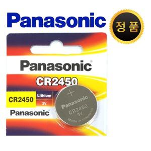 파나소닉 도시바 LISUN CR2450 3V 리튬 코인 건전지 및 홀더