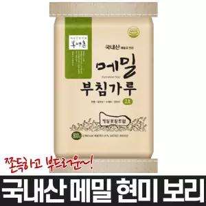 봉평 메밀 부침가루 2호 국내산 메밀 전병 배추전 파전 수제비 칼국수 부침가루 옹심이 깻잎 김치 동태 감자 파 전