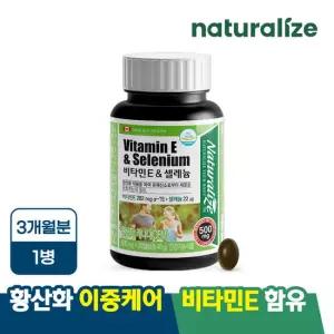 네추럴라이즈 비타민E 셀레늄 1박스 총3개월분