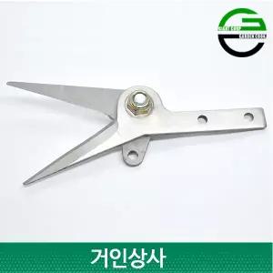 가든쿡 스텐 초경량 고적과가위 교체날 교체용 가위날 고지 소나무 가지치기 적과 순치기