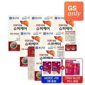 [GS단독상품] 종근당 간 건강 슈퍼케어 밀크씨슬 6박스+비타C1000구미 포도맛 2봉+내츄럴플러스 간케어 유산균 1박스