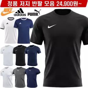 (국내정품) 저지 반팔티 모음 나이키 아디다스 푸마 남성 여성 운동복 축구 유니폼 학교 단체
