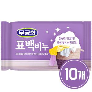 무궁화 표백비누 230g 10개