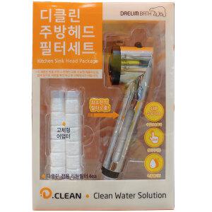 코스트코 주방헤드 필터세트 리필 대림바스 핸디형 불순물 녹물제거 싱크헤드 싱크대수전