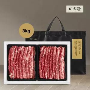 하이마블 LA꽃갈비 선물세트 3호 3.0kg/678번 사용