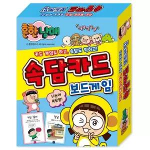 아트박스/문구앤토이스 흔한남매 속담카드 보드게임