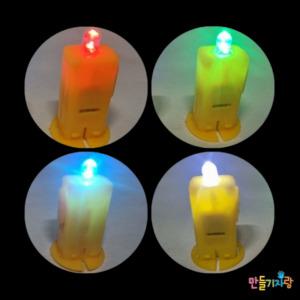 한지전등갓 LED전구 LED램프 등불램프 한지등전구 만들기재료 불빛 과학실험 미술재료 diy