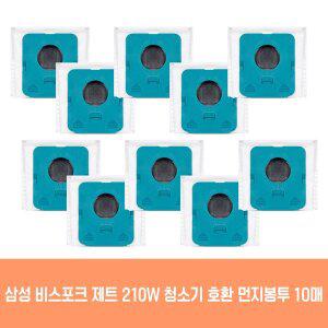[플룬드]삼성 청소기 제트 210W VS20A957E3N 호환 먼지봉투 10개