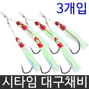 시타임 대구 꼴뚜기 채비 낚시 지그 메탈 바늘 훅 세트 지깅 대구라바 타이라바 외바늘 야광