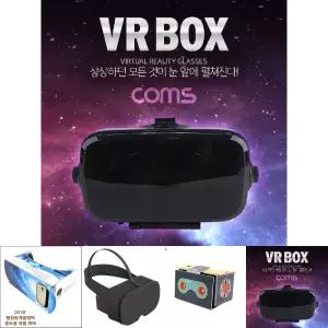 Coms 스마트폰 VR 기기/기어/고글/플레이어/안경/3D/BOX/마스크/박스/헤드셋/가상/현실/스마트폰용/핸드폰