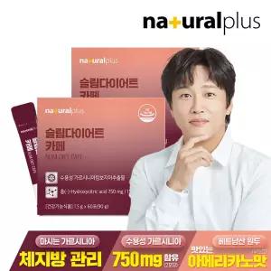 슬림다이어트 카페 60포 2박스 / 커피맛 다이어트 체지방감소 가르시니아 함